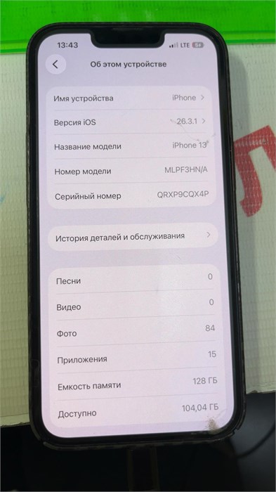 APPLE IPHONE 13 128 ГБ 890000735611