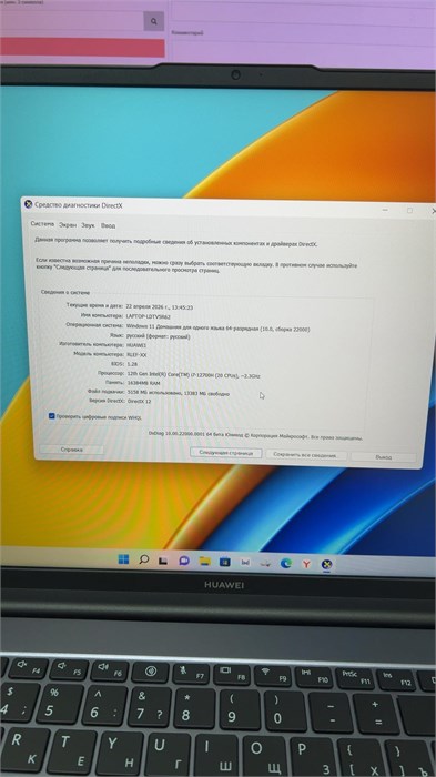 16" Ноутбук HUAWEI MateBook D16 RLEF-X i7-12700H 890000722516