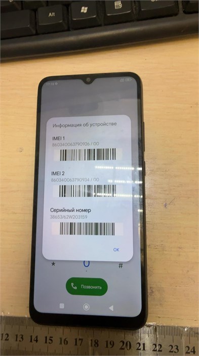 Xiaomi Poco C40 4/64 890000751548