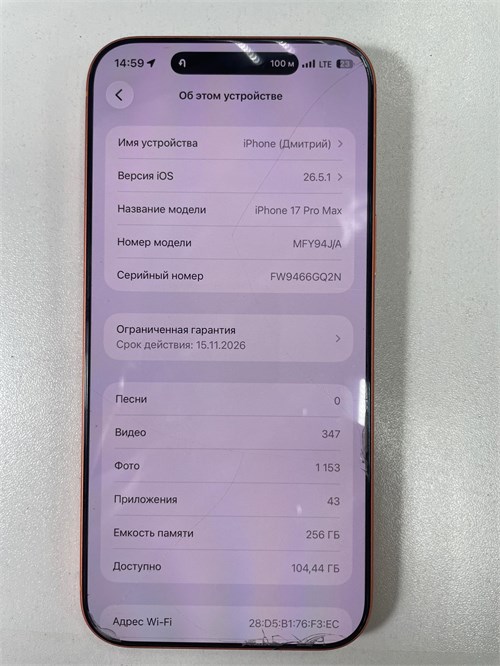 Apple iPhone 17 Pro Max 256 890000750676
