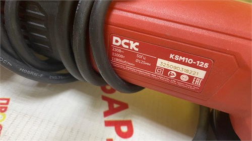 УШМ DCK KSM10-125 890000750510
