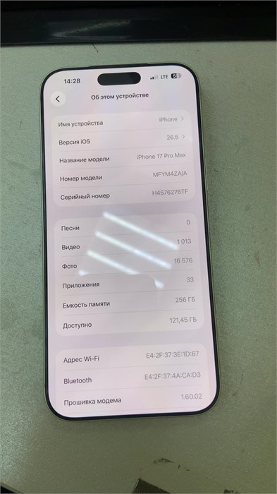 APPLE IPHONE 17 PRO MAX 256 890000737668