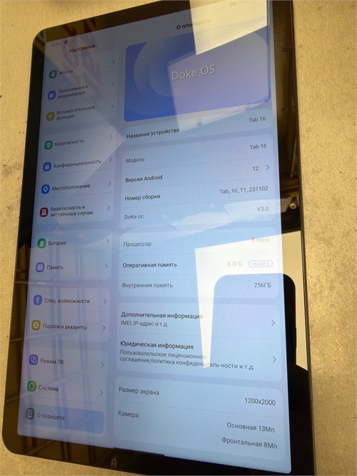 ПЛАНШЕТ BLACKVIEW TAB 16 8/256GB 890000752953
