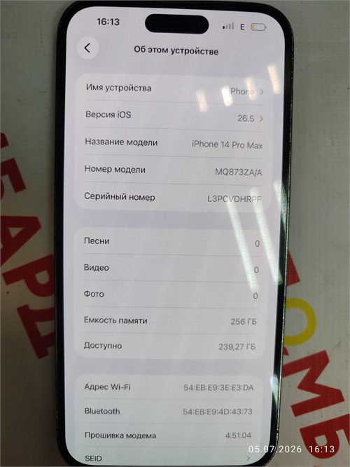 iPhone 14 Pro Max 256 890000751736