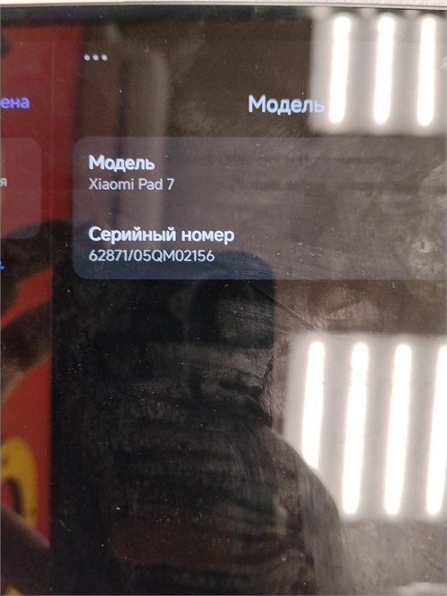 ПЛАНШЕТ XIAOMI PAD 7 8/128 GB 890000750012