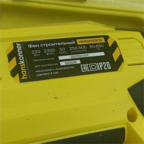 Технический фен Hanskonner HHG2023CD 890000753263