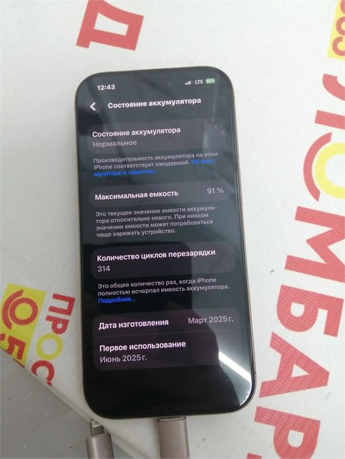 Apple IPHONE 16 PRO 128GB 890000751255