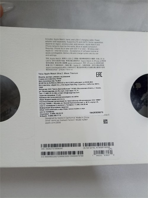 Apple Watch Ultra 2 49mm 890000749652