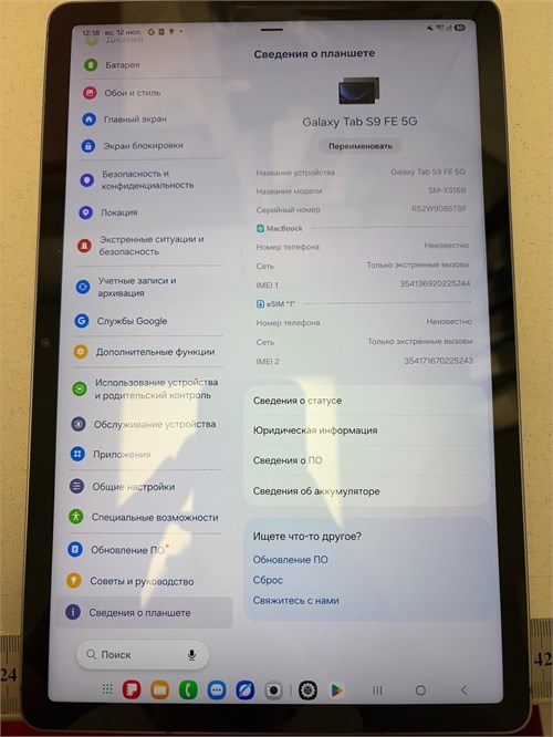 ПЛАНШЕТ SAMSUNG GALAXY TAB S9 FE SM-X516B 6/128 890000754222