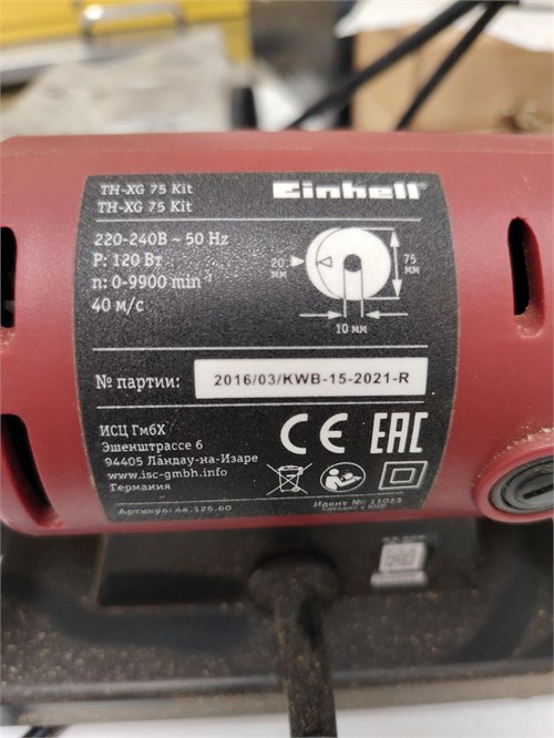 Точильно-шлифовальный станок Einhell TH-XG 75 KIT 890000755865