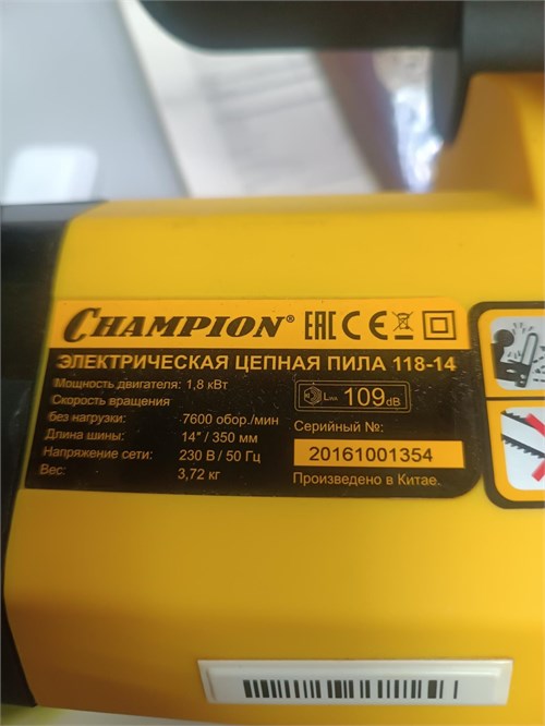 Электрическая цепная пила Champion 118-14 890000754926