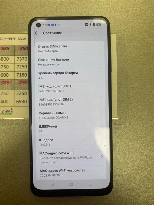 REALME 11 8/256 ГБ 890000754406
