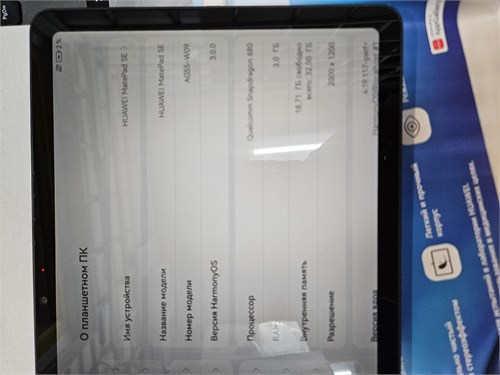 10.36" Планшет Huawei MatePad SE AGS5-W09 3/32 890000754041