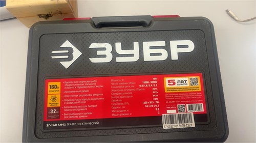 Электрический гравер ЗУБР 41 ЗГ-160 КН41 890000727496