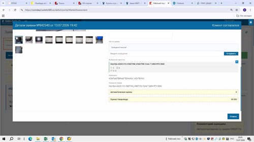 16" Ноутбук ASUS V16 V3607VM-RP049 Core 7 240H RTX 5060 890000754907