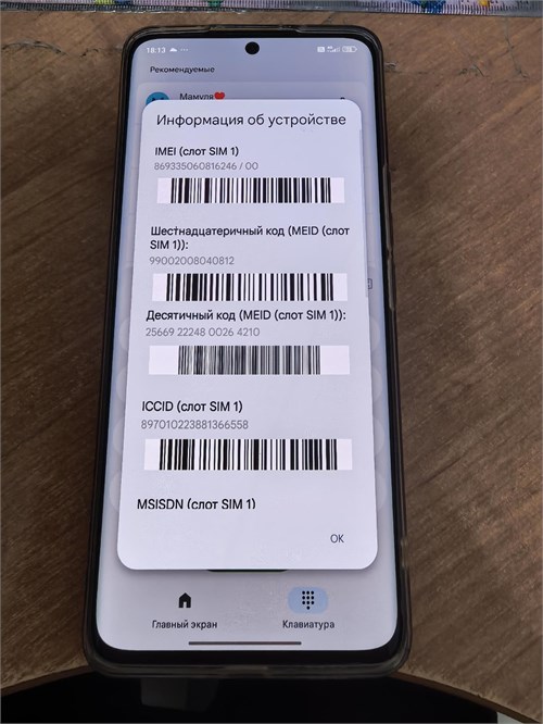 Xiaomi 13 Ultra 16/512 ГБ 890000754484