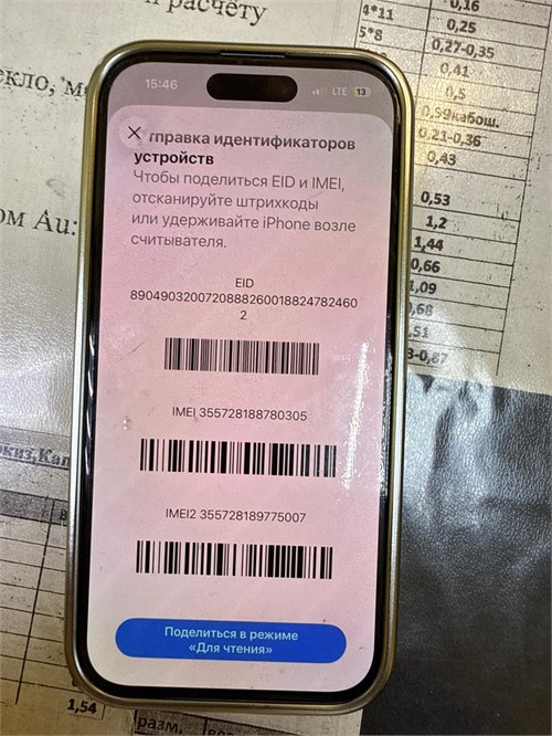 APPLE IPHONE 15 6/128 ГБ 890000744879