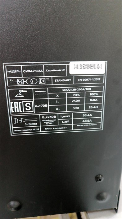 Инверторный сварочный аппарат GIGANT GWM-25OAS 890000745510