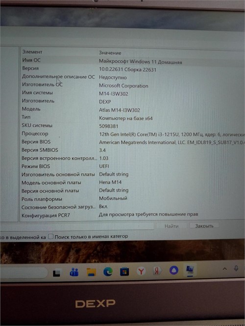 DEXP ATLAS M14-i3w302 i3-1215u 890000756712