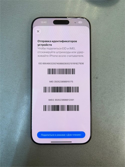 APPLE IPHONE 16 PRO MAX 8/256 ГБ 890000744028