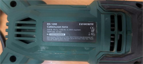 Сабельная пила FAVOURITE RS 1200 890000756735