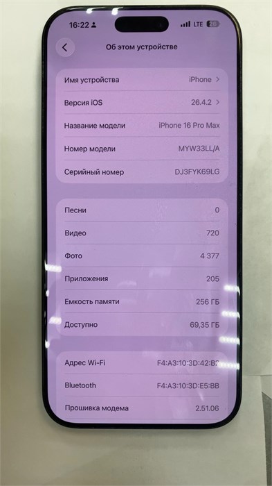 APPLE IPHONE 16 PRO MAX 256GB 890000743716