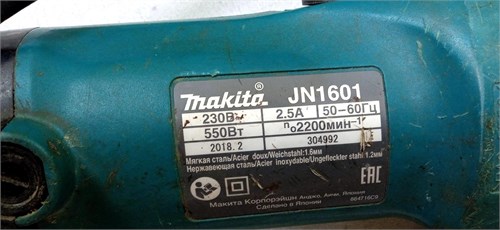 Высечные ножницы Makita JN1601 890000758572