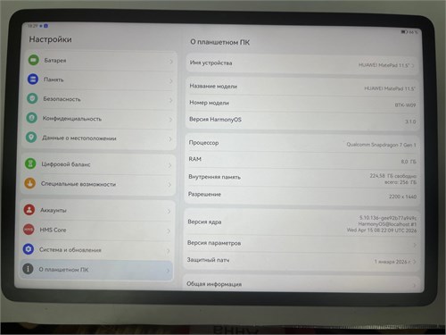 11.5" Планшет HUAWEI MatePad (2023) Wi-Fi (BTK-W09) 8/256 890000757696