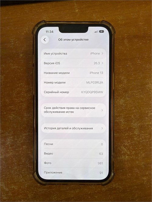 apple iPhone 13 128 890000759898