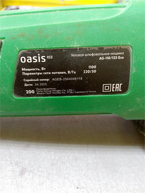 УШМ Oasis AG-110/125 eco 890000747655
