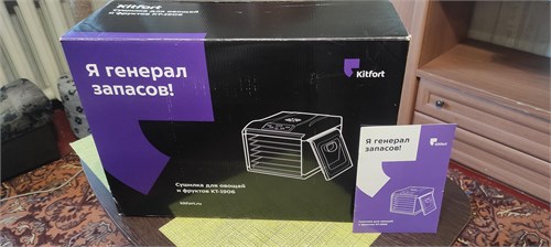 Kitfort сушилка для овощей и фруктов КТ-1906 890000762196