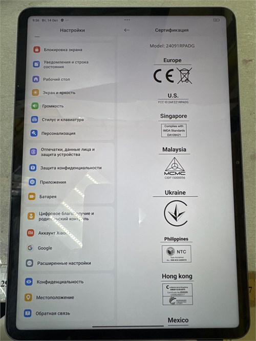 ПЛАНШЕТ XIAOMI PAD 7 PRO 8/256 890000761166
