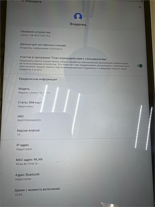 LENOVO TAB M10 FHD PLUS 4/64 890000759767