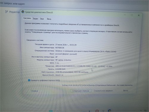 Ноутбук HP 15-rb027ur A4-9120 890000760656