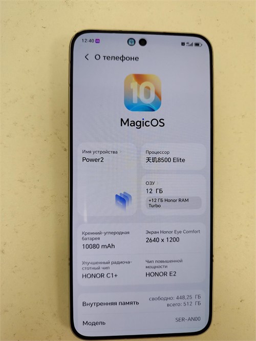Honor Power 2 12/512 890000759464