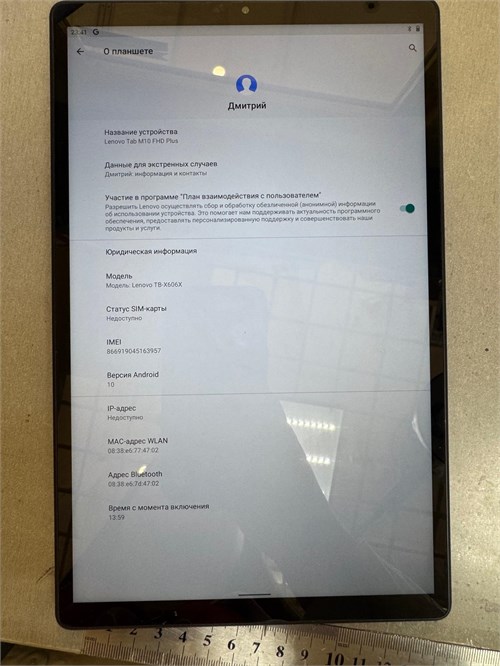 Lenovo M10 FHD Plus TB-X606X 128ГБ 890000762657