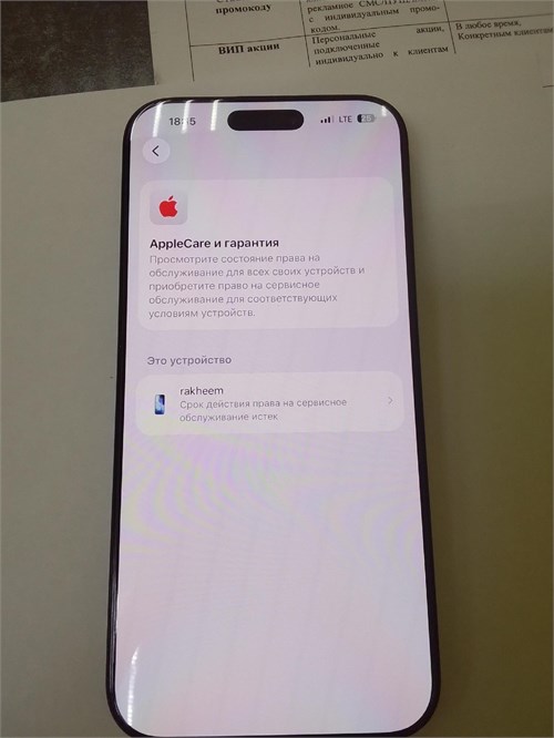Apple iphone 16 pro max 1ТБ 890000760602