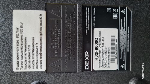 Телевизор DEXP H32F8000Q 890000762226