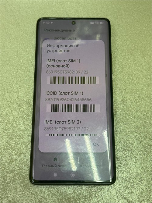 XIAOMI REDMI NOTE 14 PRO 8/256 890000763360