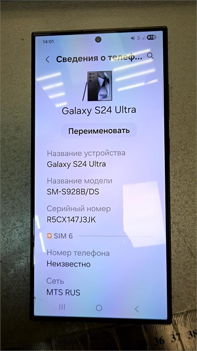 SAMSUNG GALAXY S24 ULTRA 12/512 890000750073