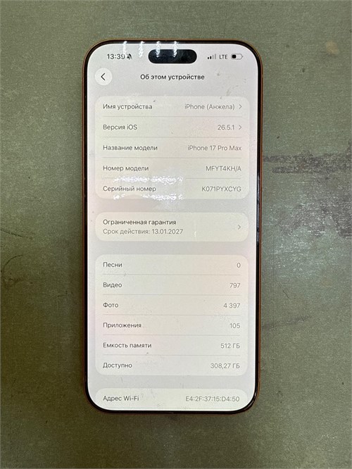 Apple iPhone 17 Pro Max 512 ГБ 890000762535