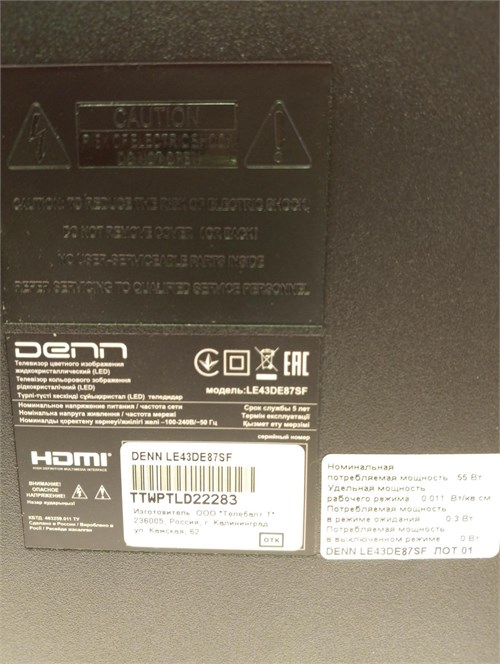 DENN LE43DE87SF 890000764620