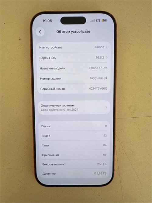APPLE iPhone 17 Pro 256gb 890000763885