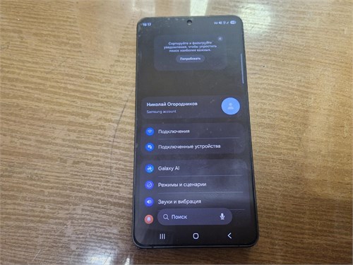Samsung Galaxy S26 Ultra 12/256 890000767173
