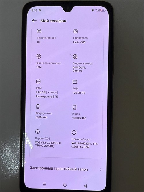 INFINIX NOTE 30I 8/128 ГБ 890000766214
