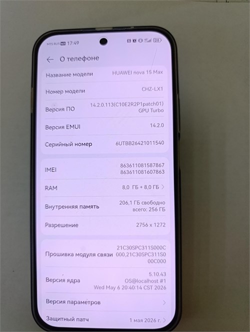 HUAWEI NOVA 15 MAX 8/256 ГБ 890000765800