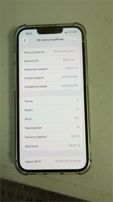 APPLE IPHONE 14 128 ГБ 890000726502