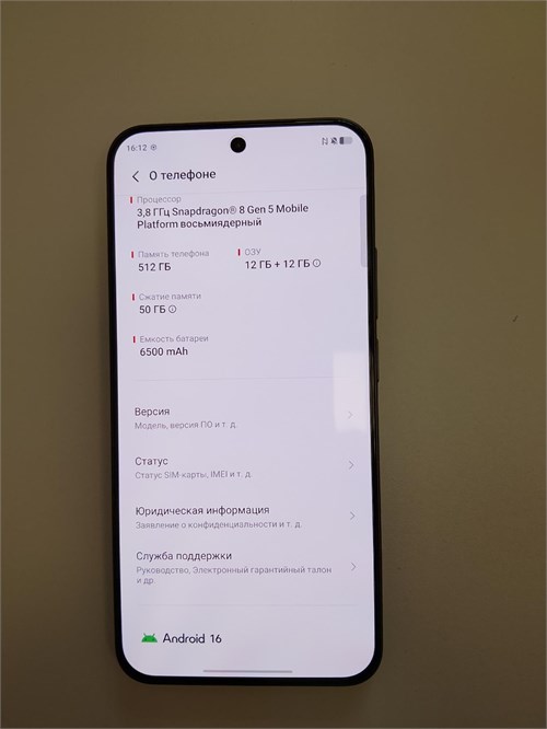 Vivo X300 FE 12/512 890000766110