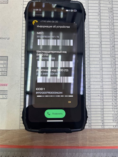 Blackview Oscal Pilot 3 12/256 890000766675