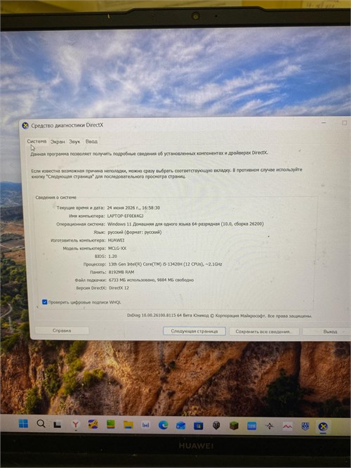 Ноутбук Huawei MCLG-X 13420H 890000747267
